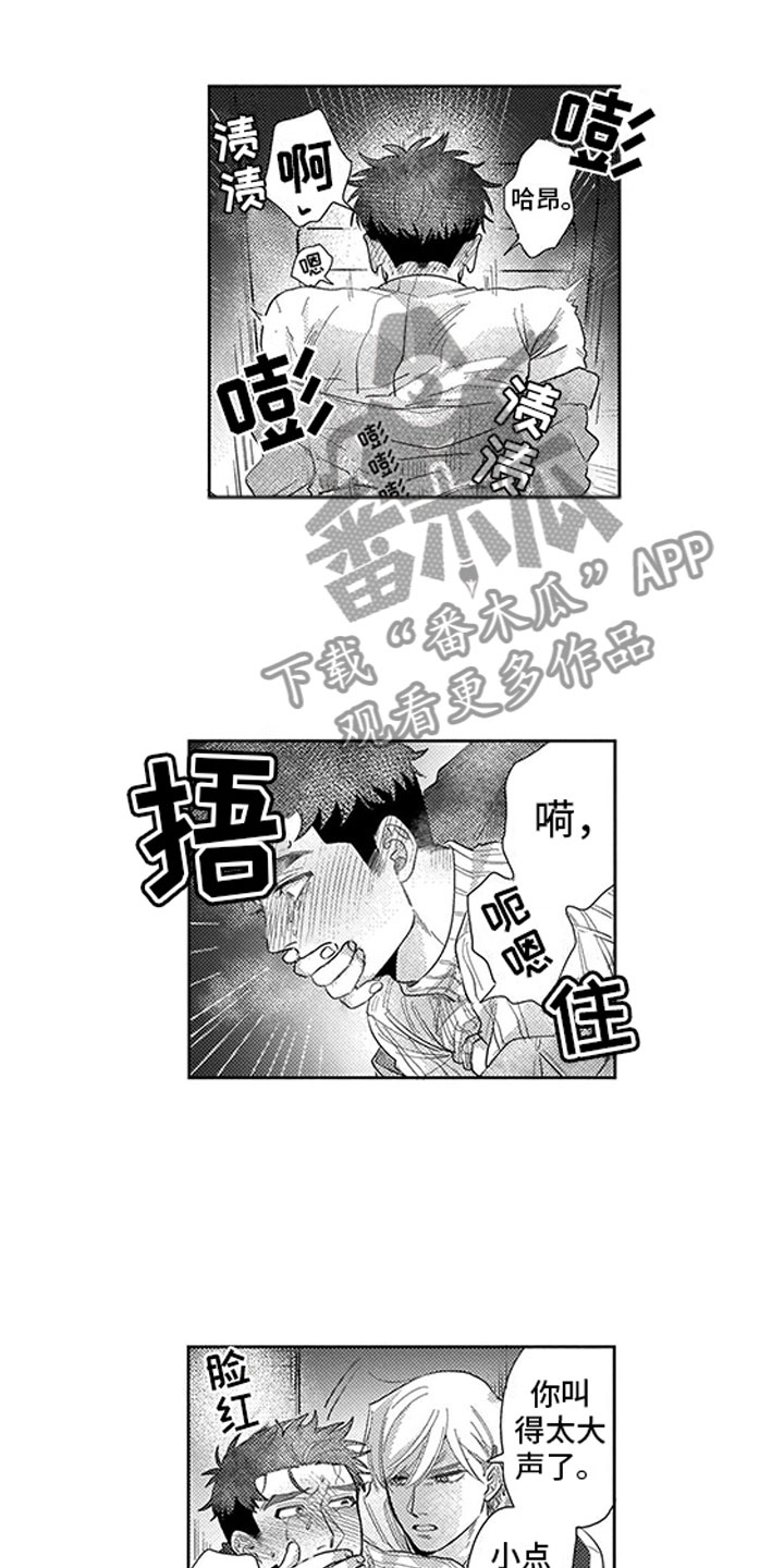 第11章：像个阿尔法2