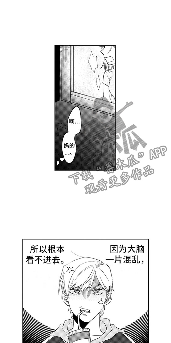 第9章：过度干涉0