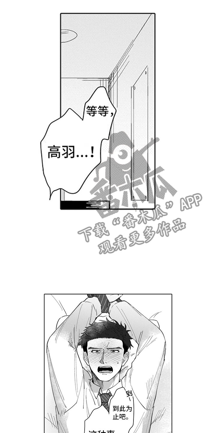 第4章：都怪我4