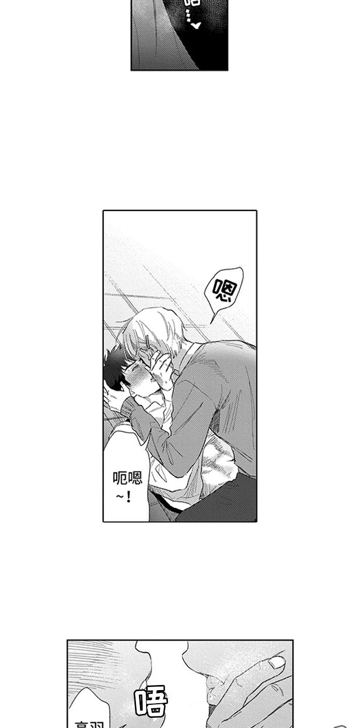 第20章：轮到我了2