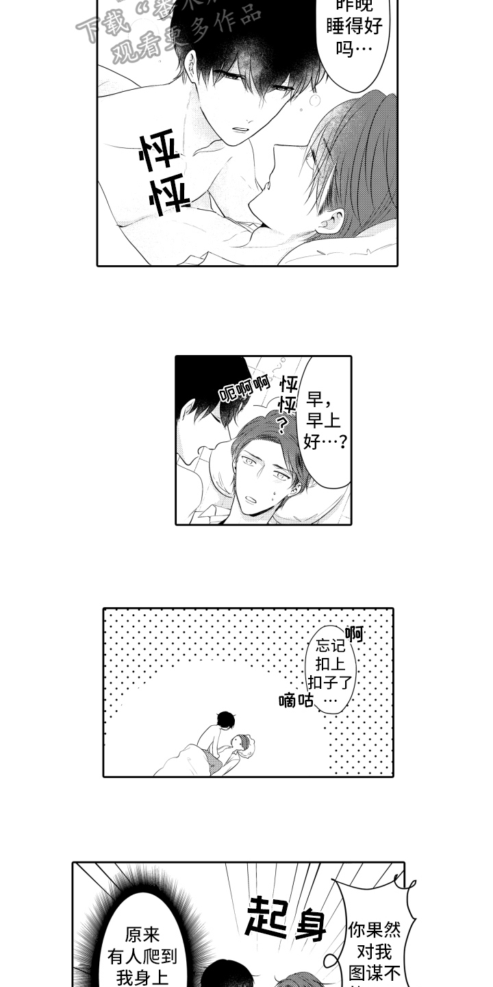 第4章：救命稻草3