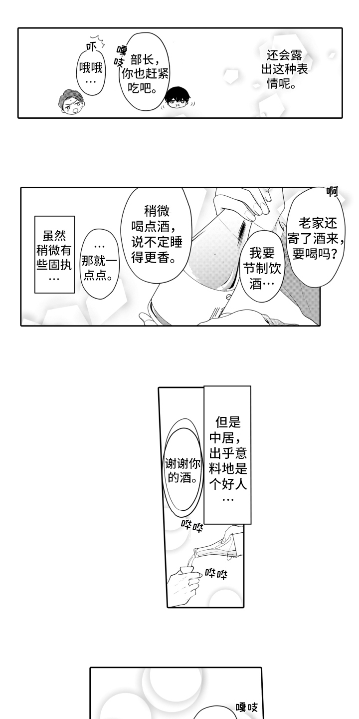 第3章：鬼压床2