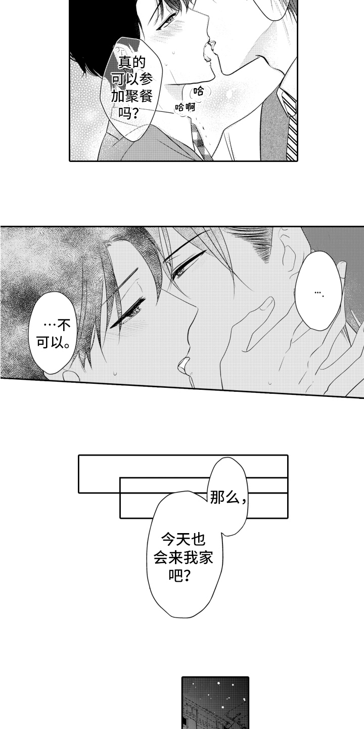 第20章：让你满意4