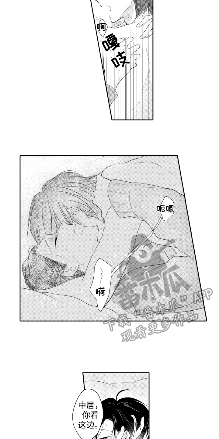 第21章：无需理由【完结】1