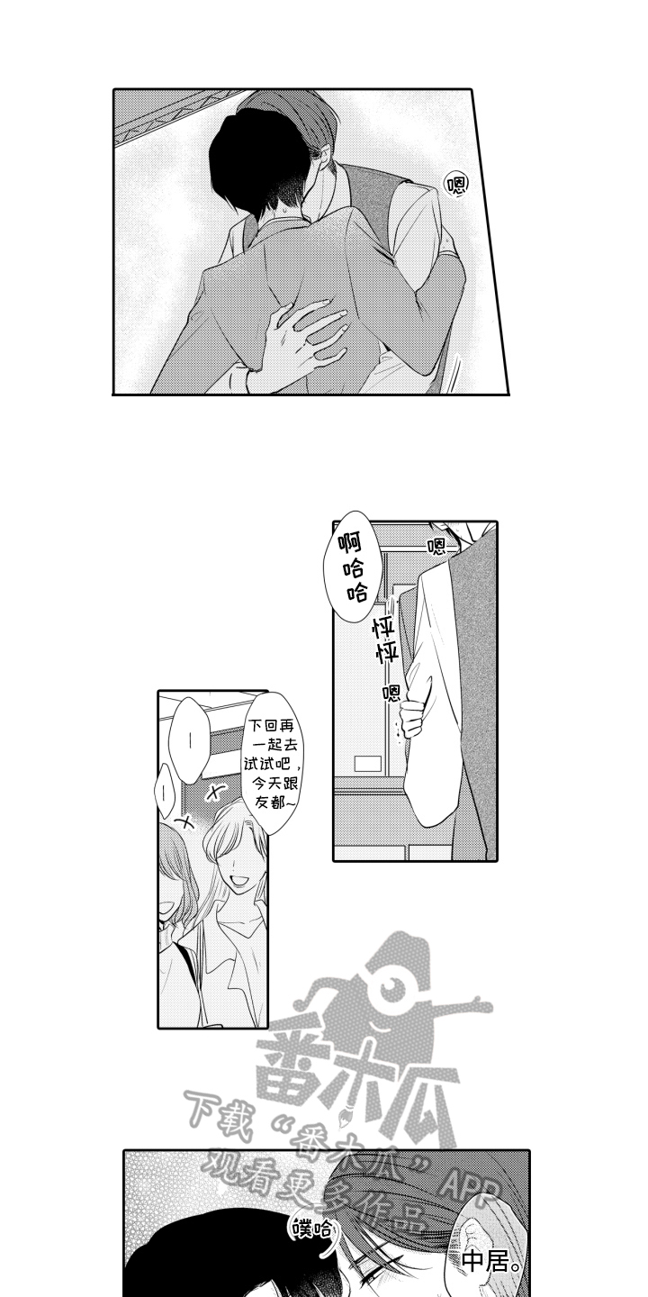 第20章：让你满意3