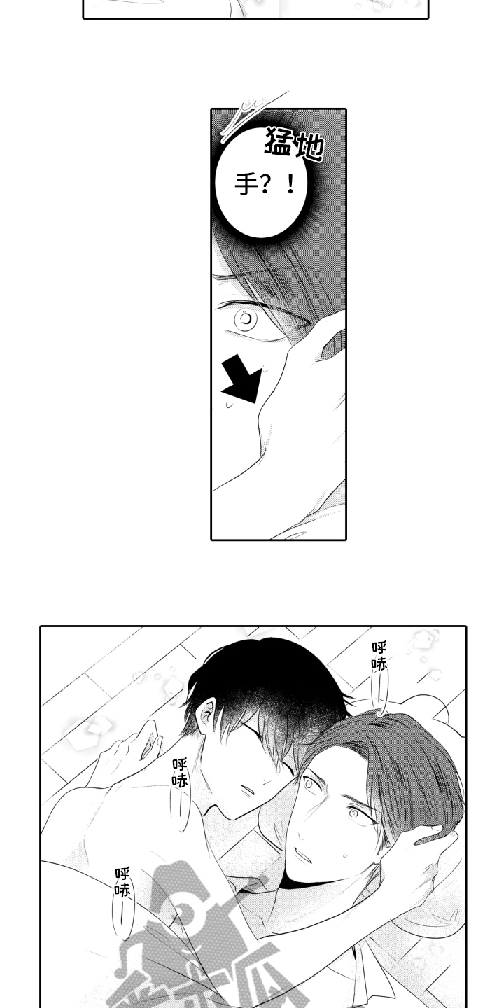 第4章：救命稻草1