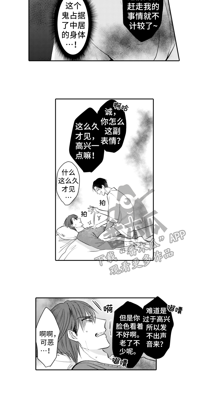 第15章：自作自受2