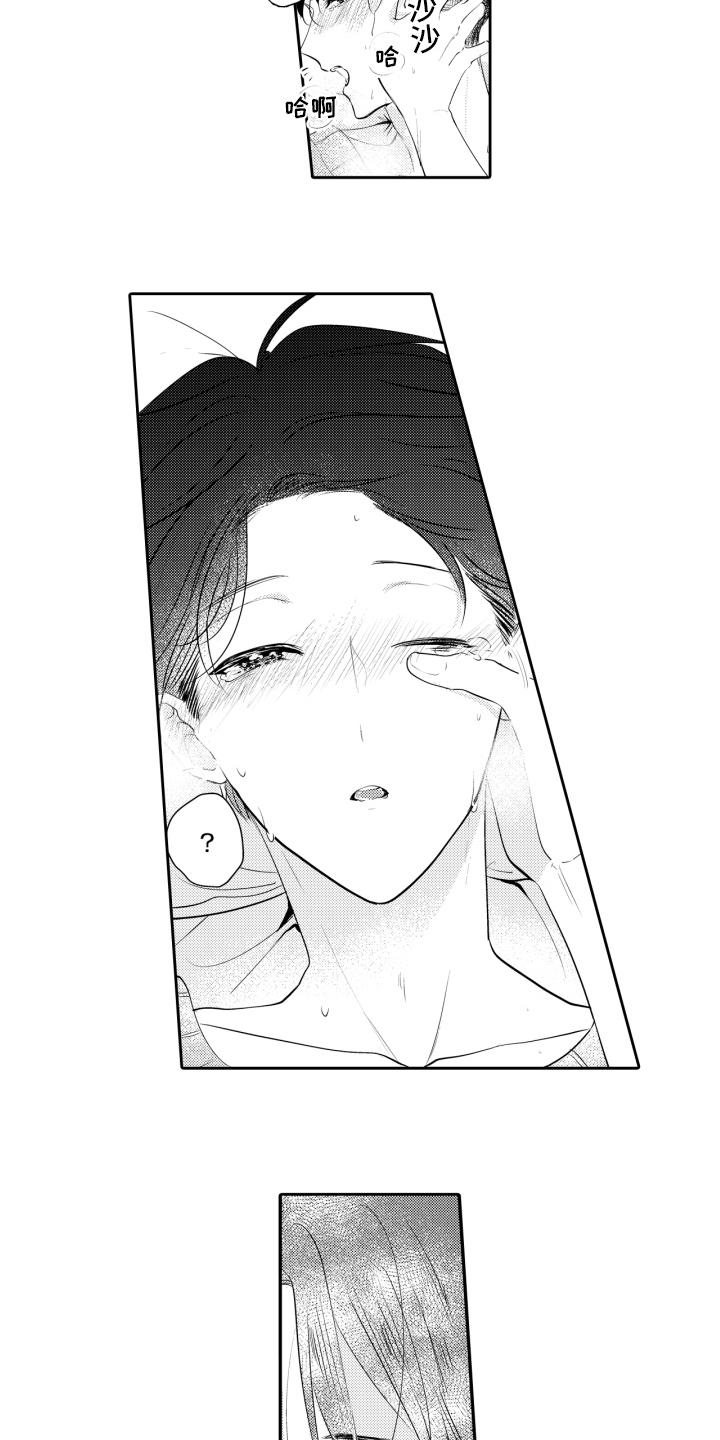 第21章：无需理由【完结】2