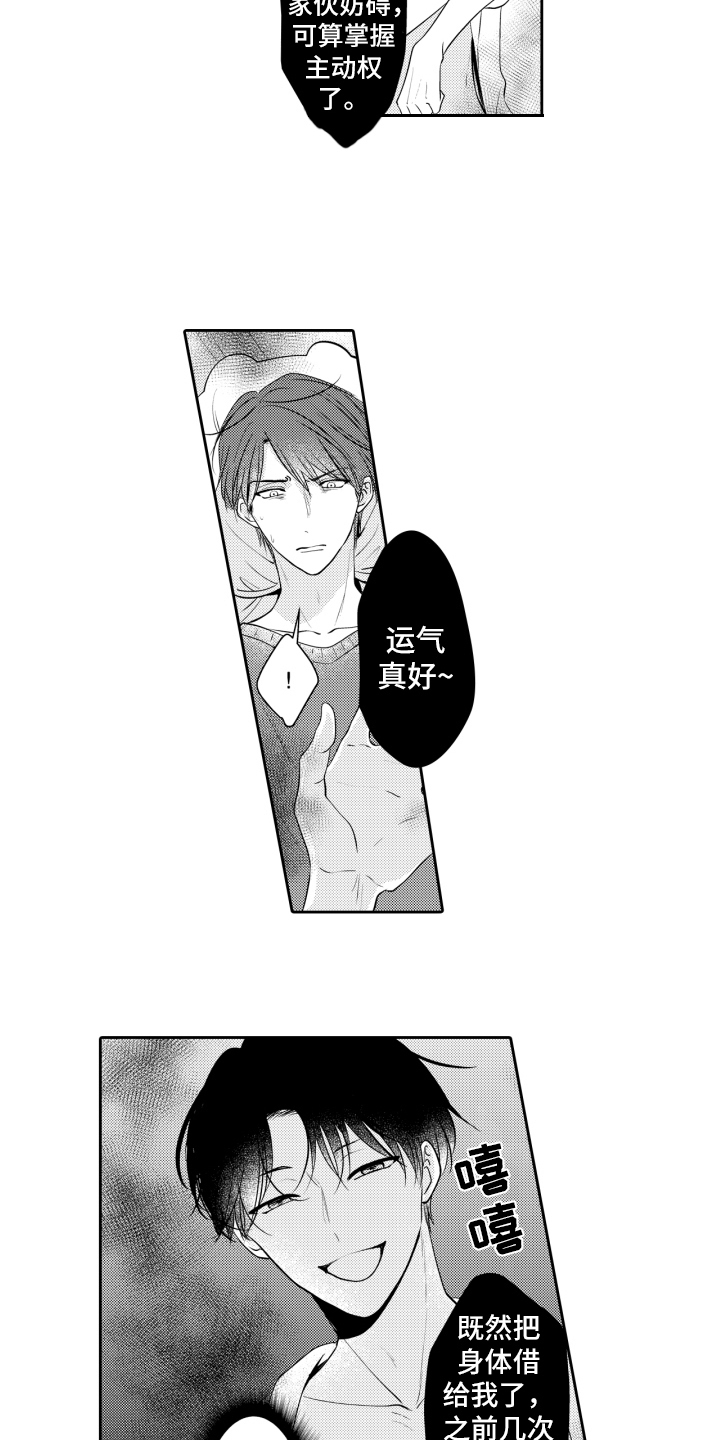 第15章：自作自受1