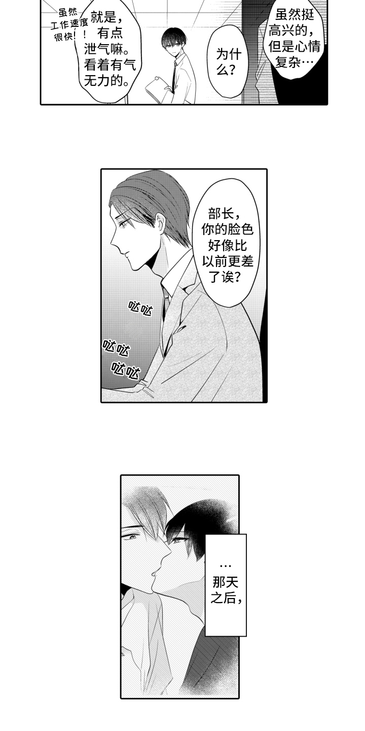 第12章：当做无事发生4