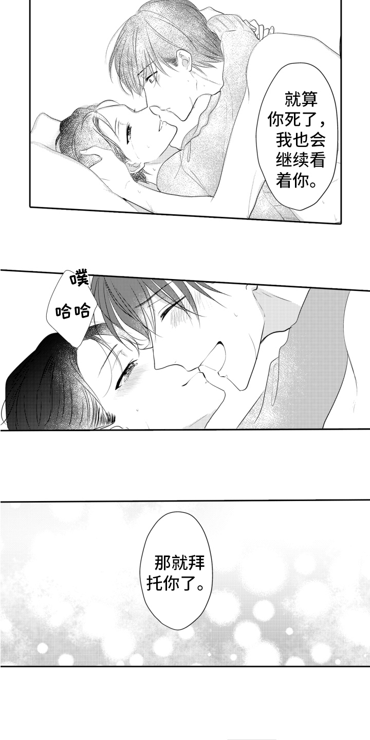 第21章：无需理由【完结】4