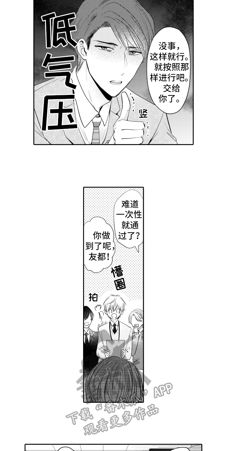 第12章：当做无事发生3