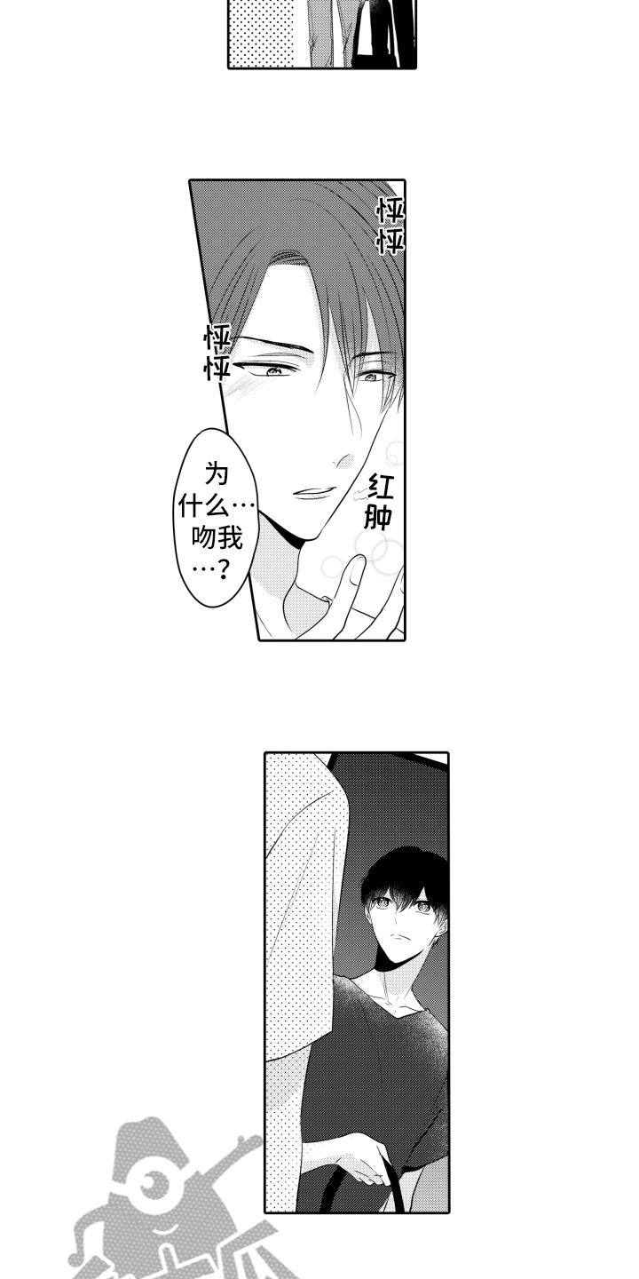 第12章：当做无事发生1