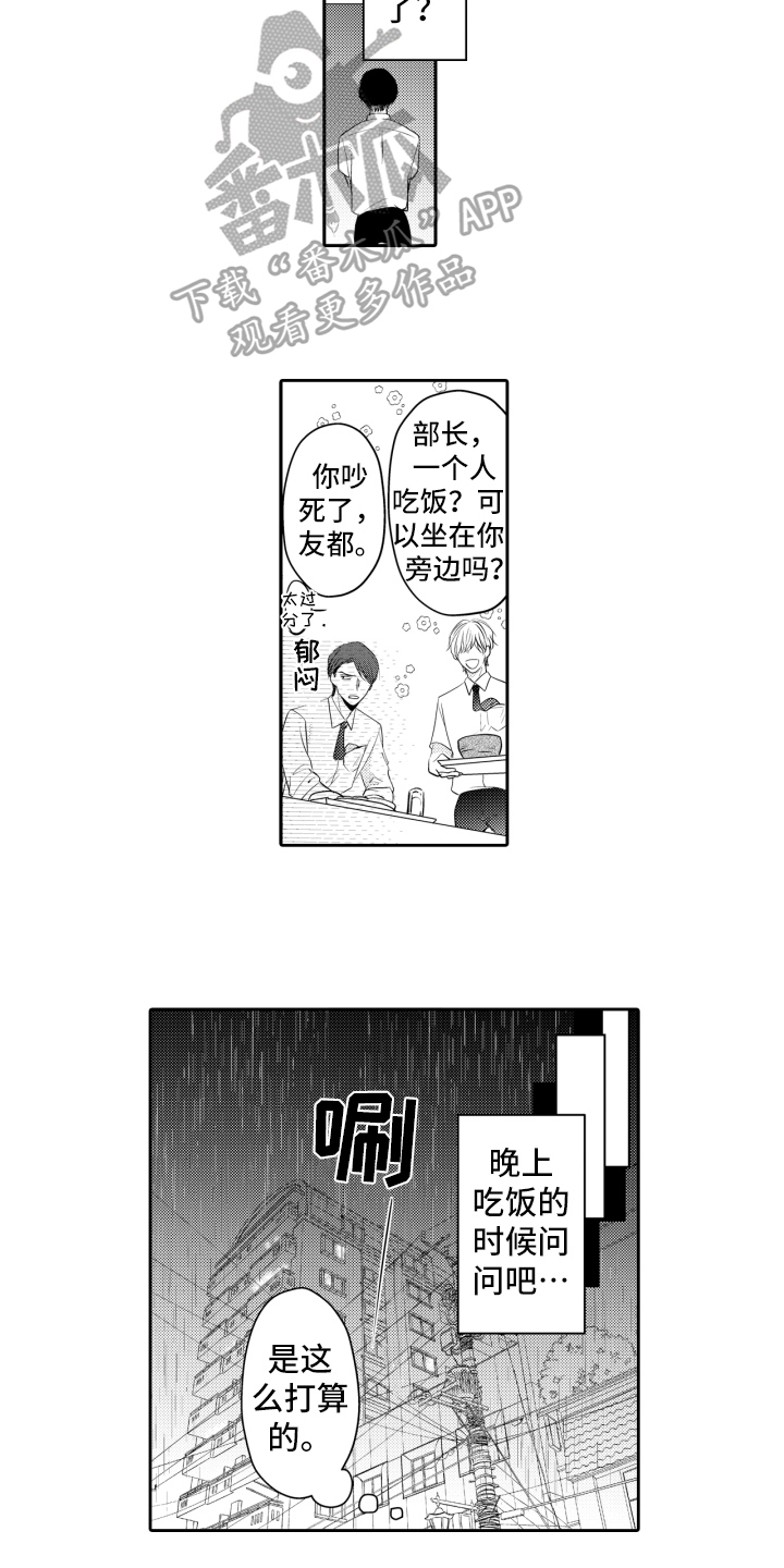 第6章：带回家2