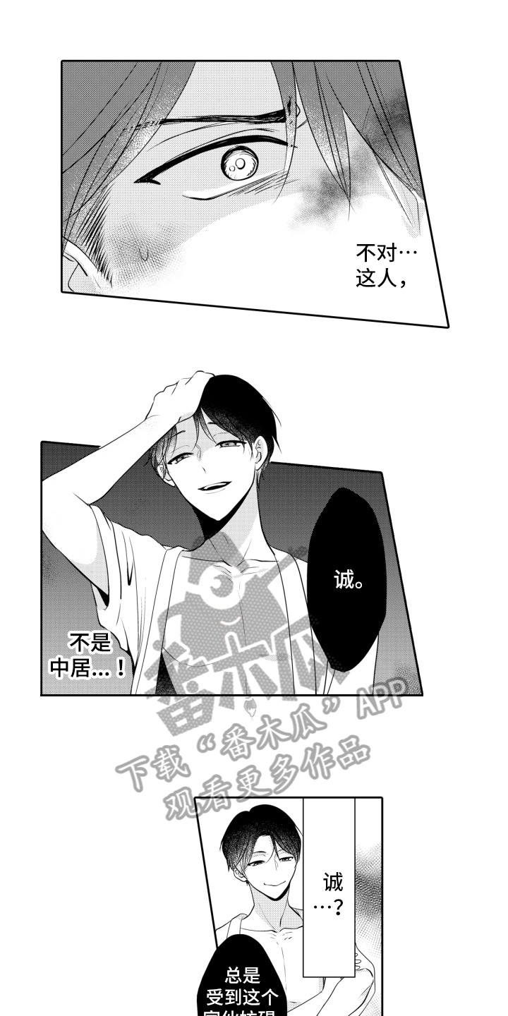 第15章：自作自受0