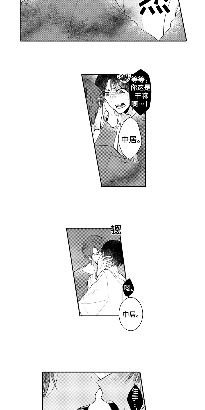 第15章：自作自受4