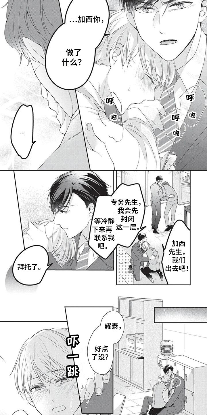 第9章：明确心意4