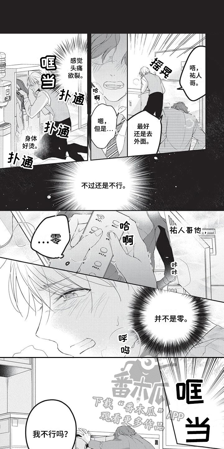 第9章：明确心意0