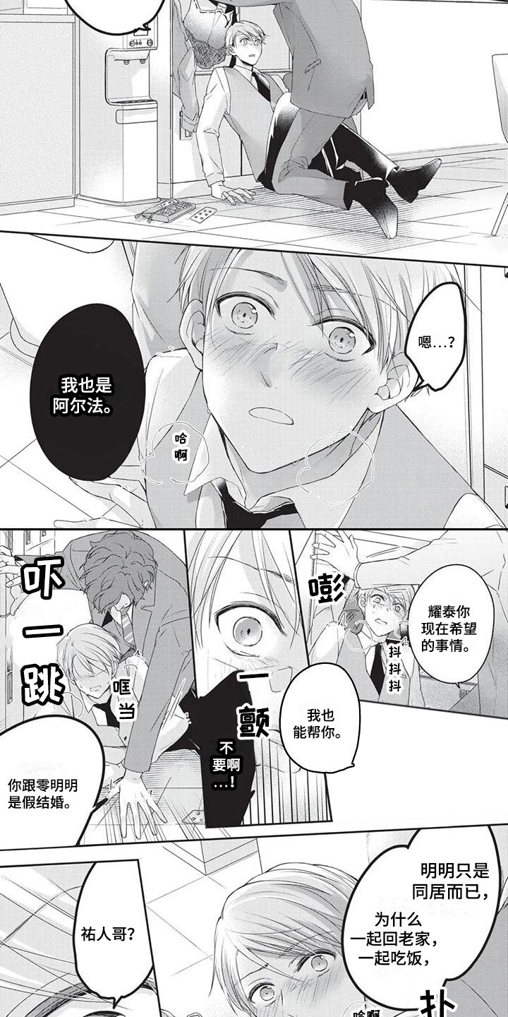 第9章：明确心意1