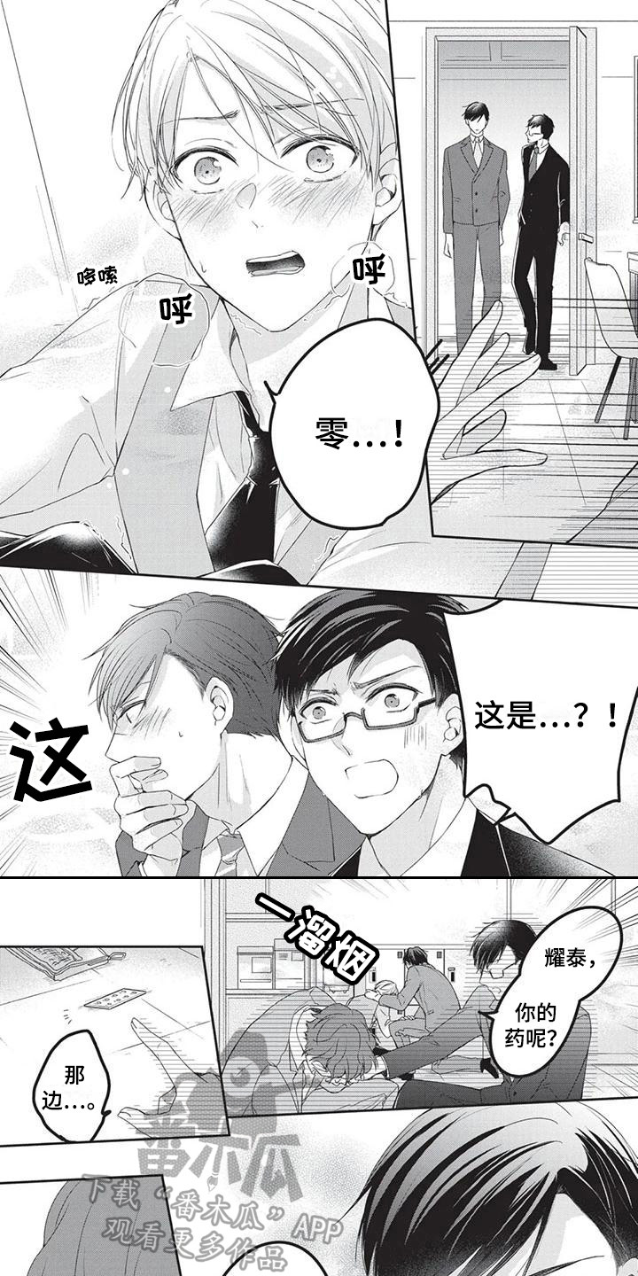 第9章：明确心意3