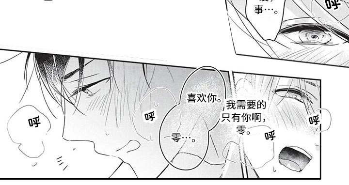 第11章：你的港湾（完结）4