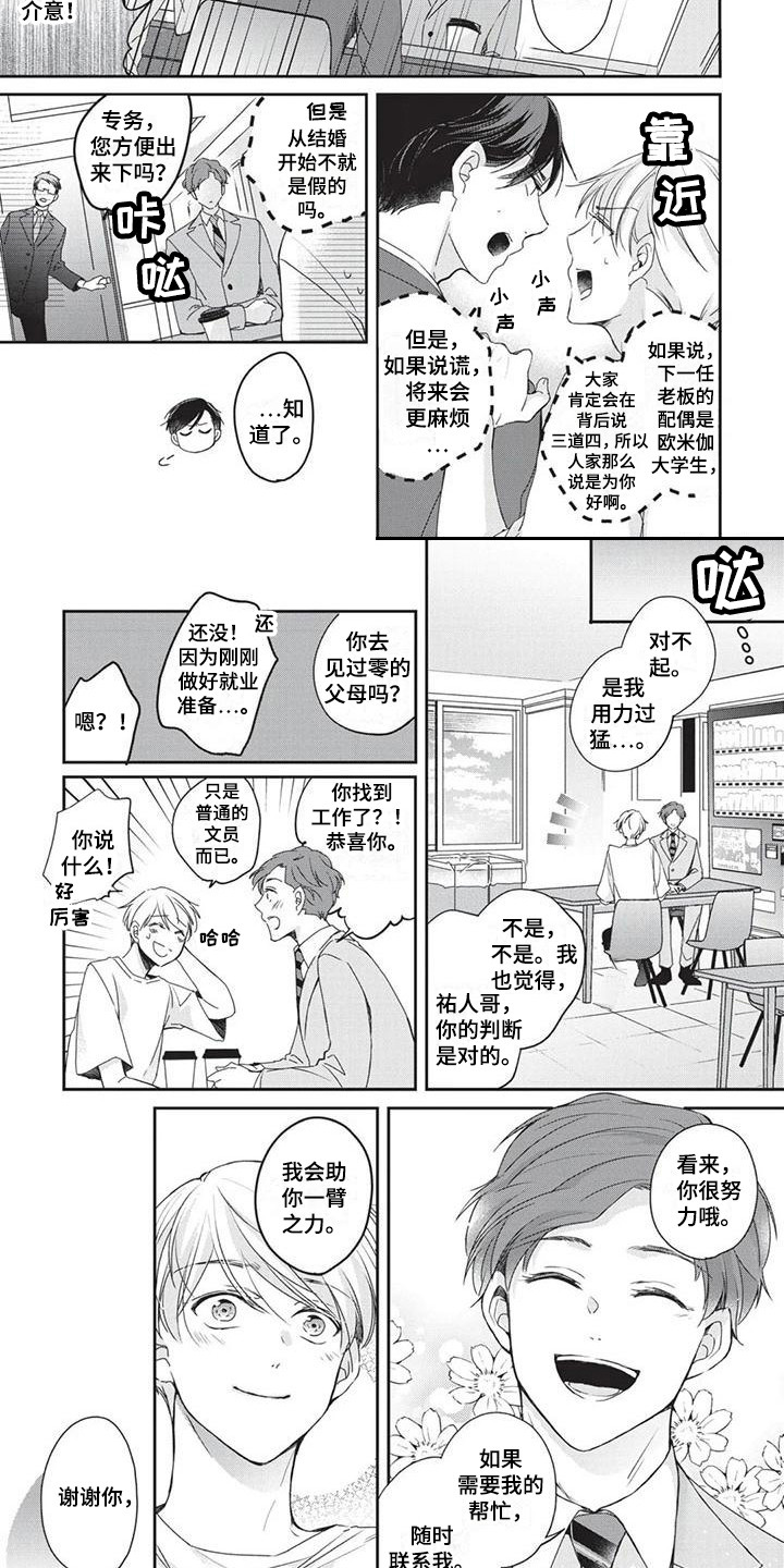 第3章：老熟人4