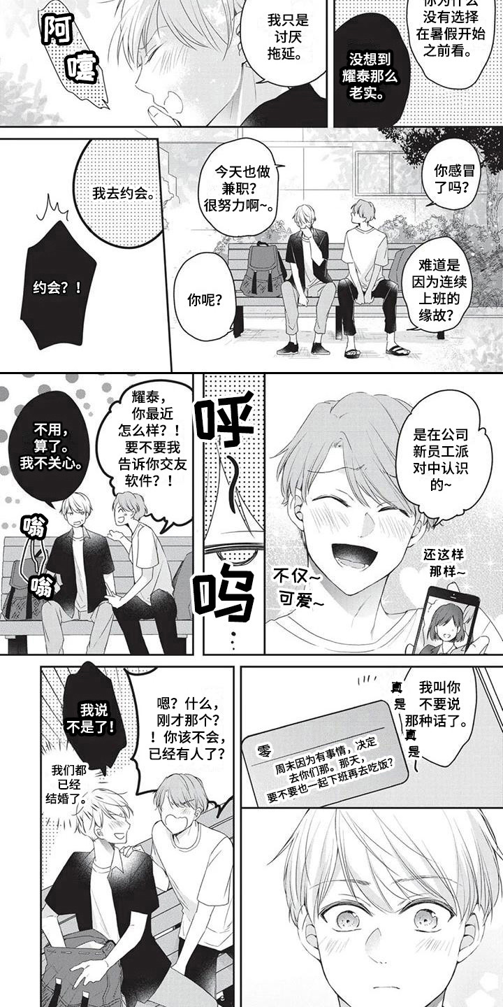 第8章：突发症状4