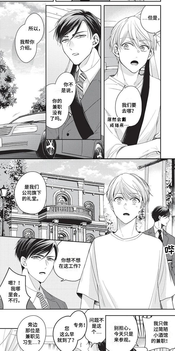 第3章：老熟人1