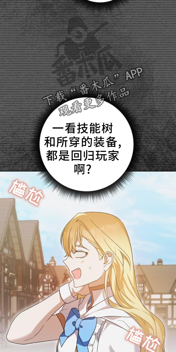 第78章：耳边风3