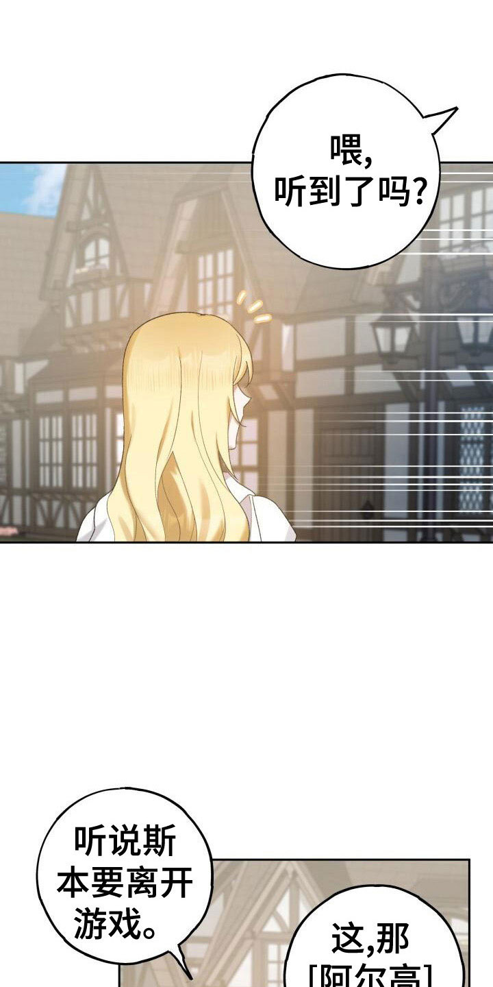 第38章：谁说要见了0