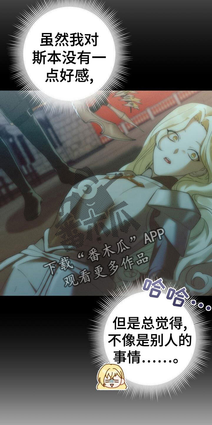 第38章：谁说要见了3