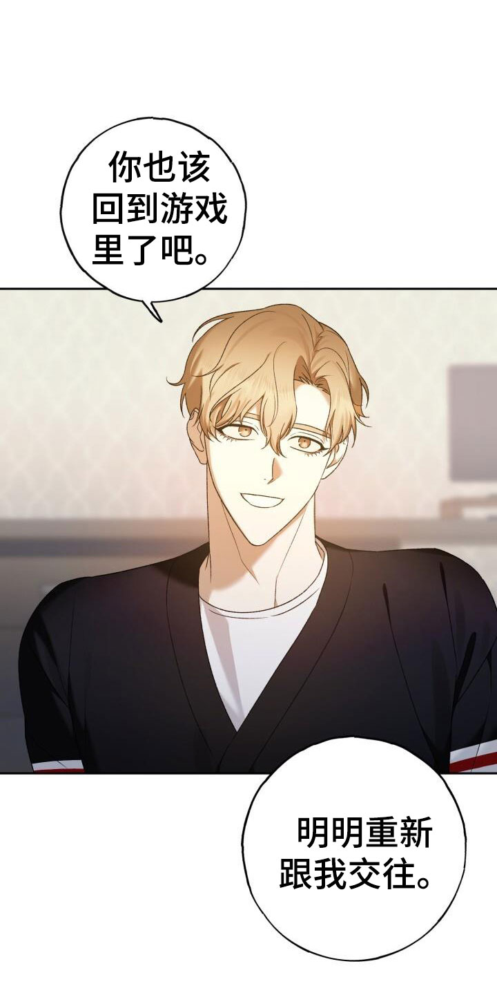 第47章：好丢人啊0