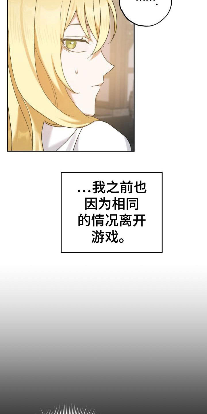 第38章：谁说要见了2