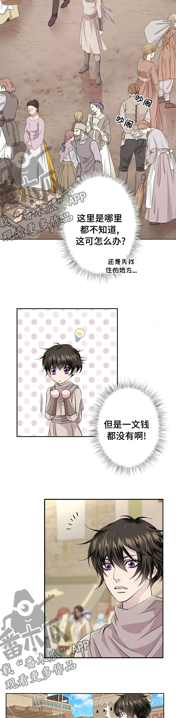 第106章：【第二季】小偷1