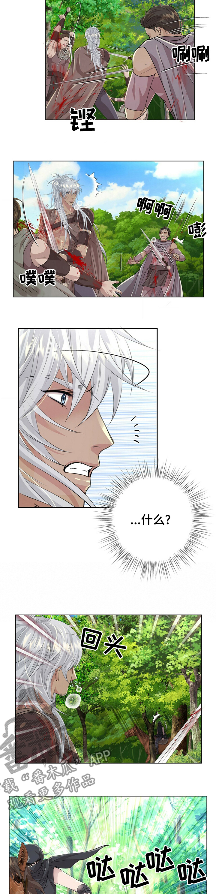 第86章：【第二季】是谁1