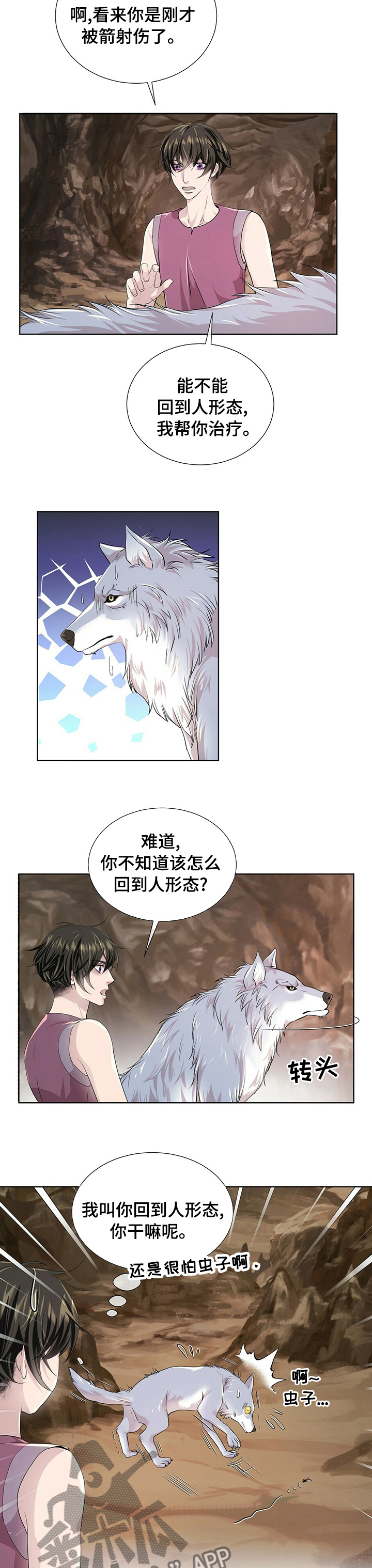 第96章：【第二季】火大2