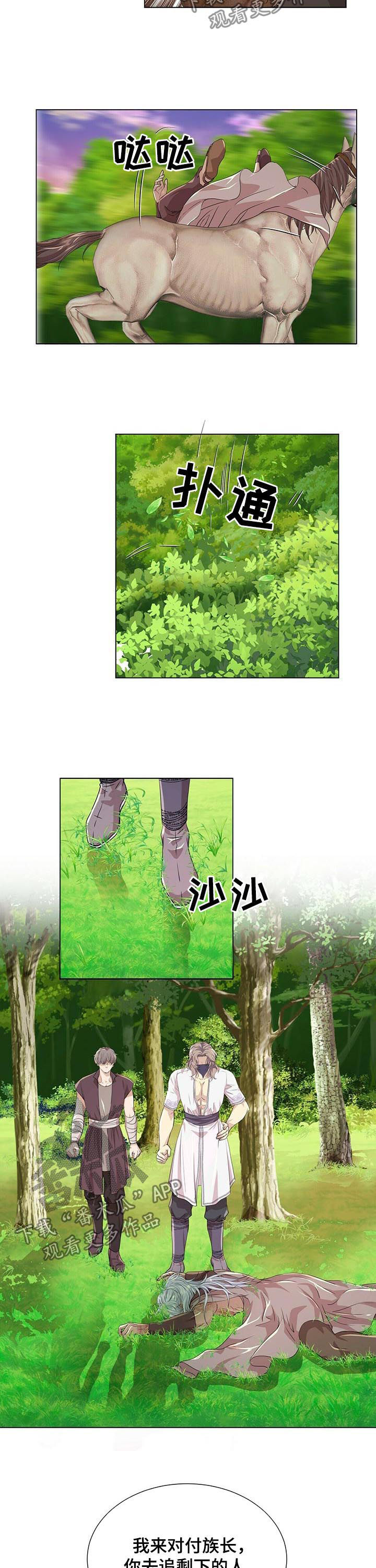 第73章：未婚夫3