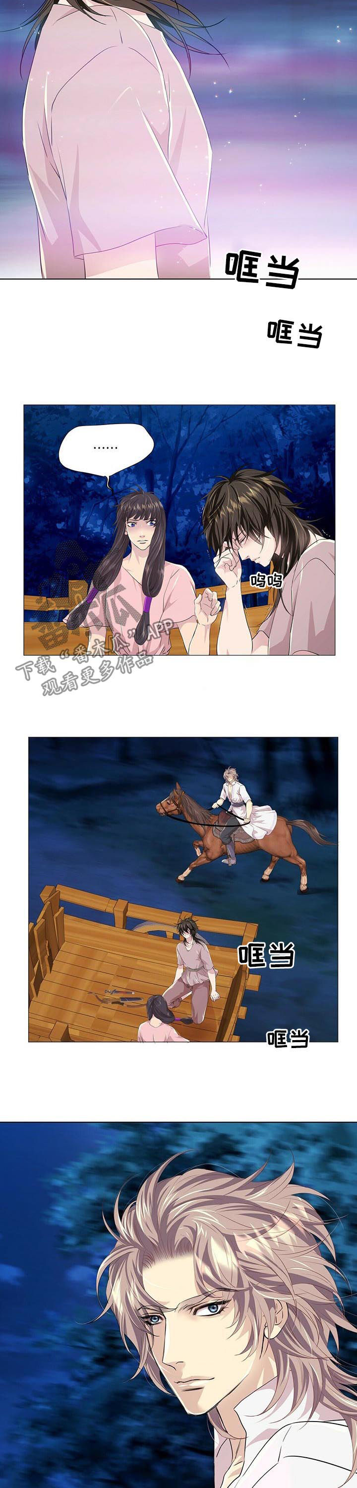 第77章：新来的后宫3