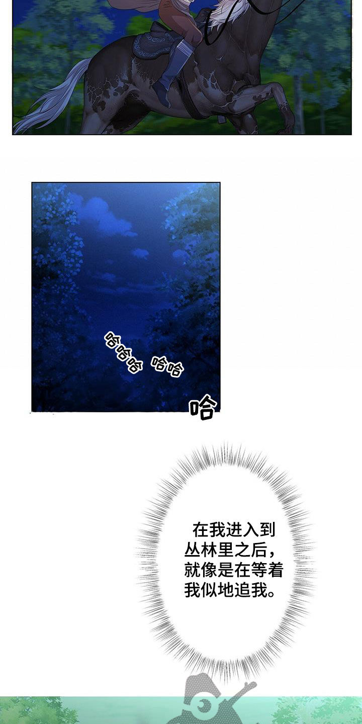 第151章：【第二季】追捕4