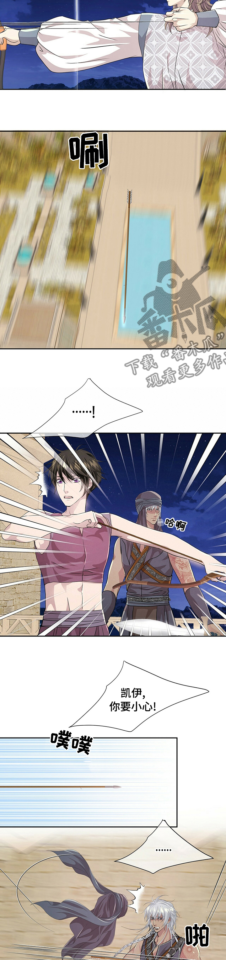 第94章：【第二季】有危险3