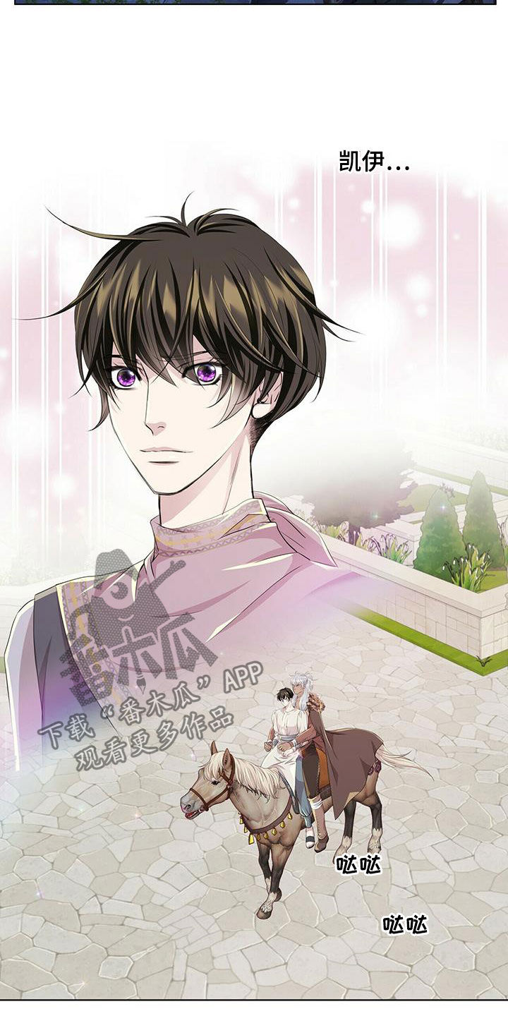 第135章：【第二季】诱饵4