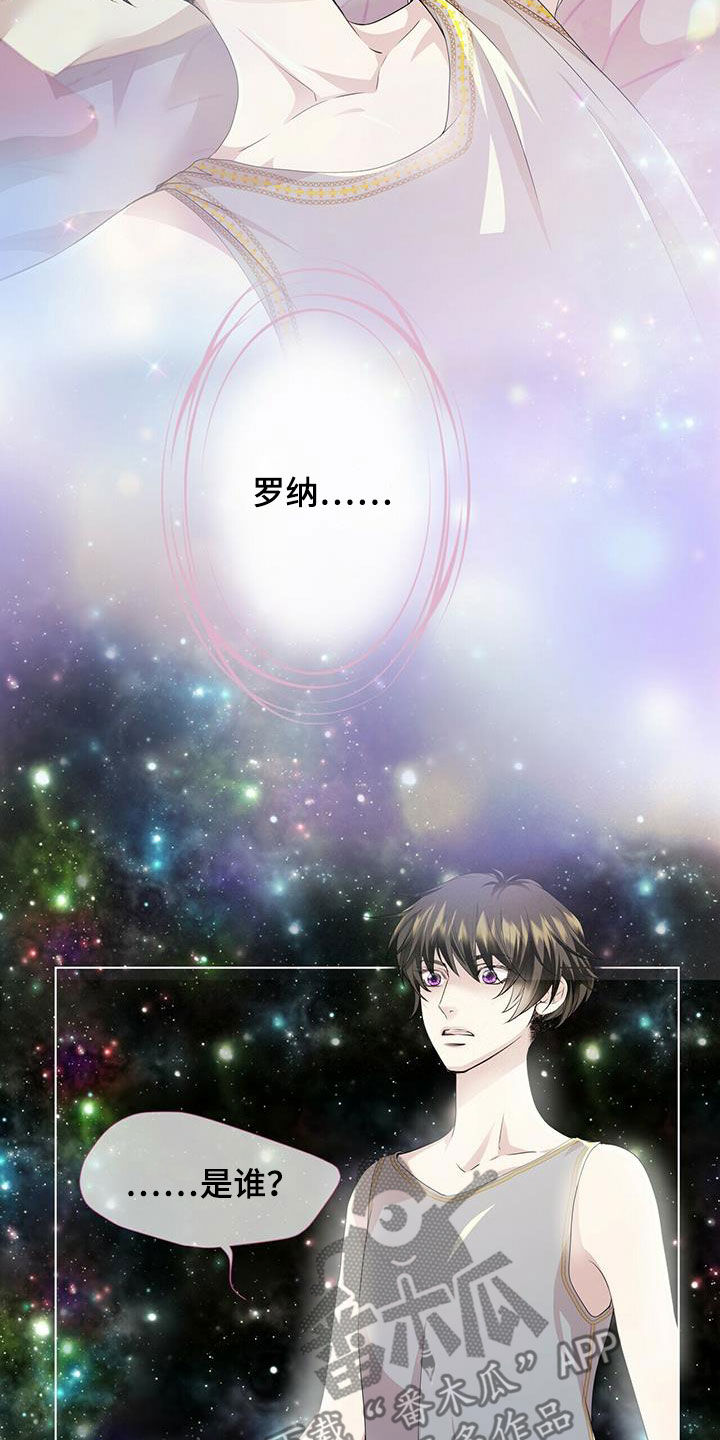 第150章：【第二季】传闻3