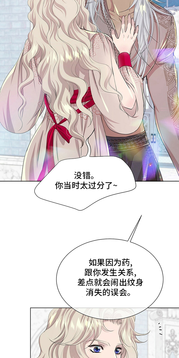 第127章：【第二季】被骗3