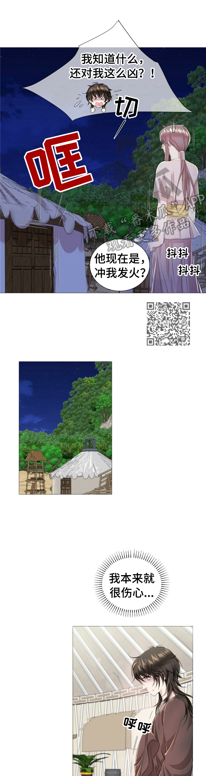 第33章：最讨厌3