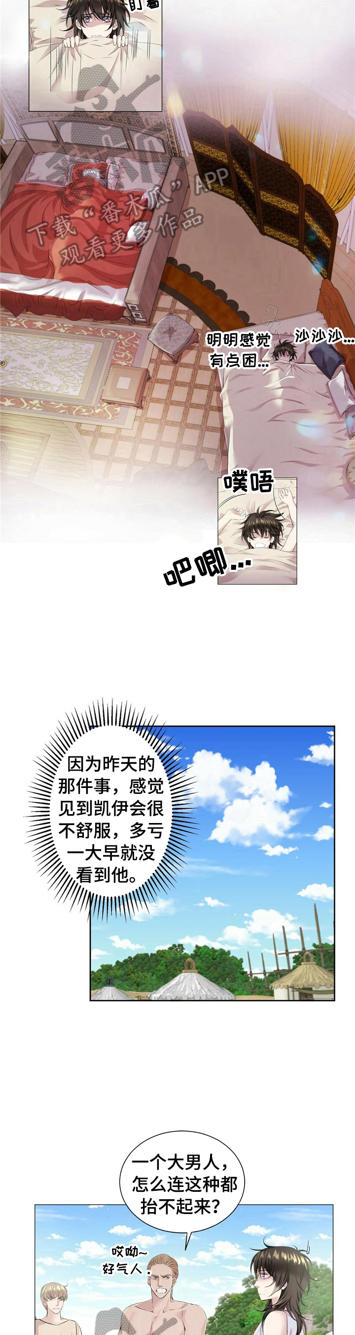 第23章：满载而归4