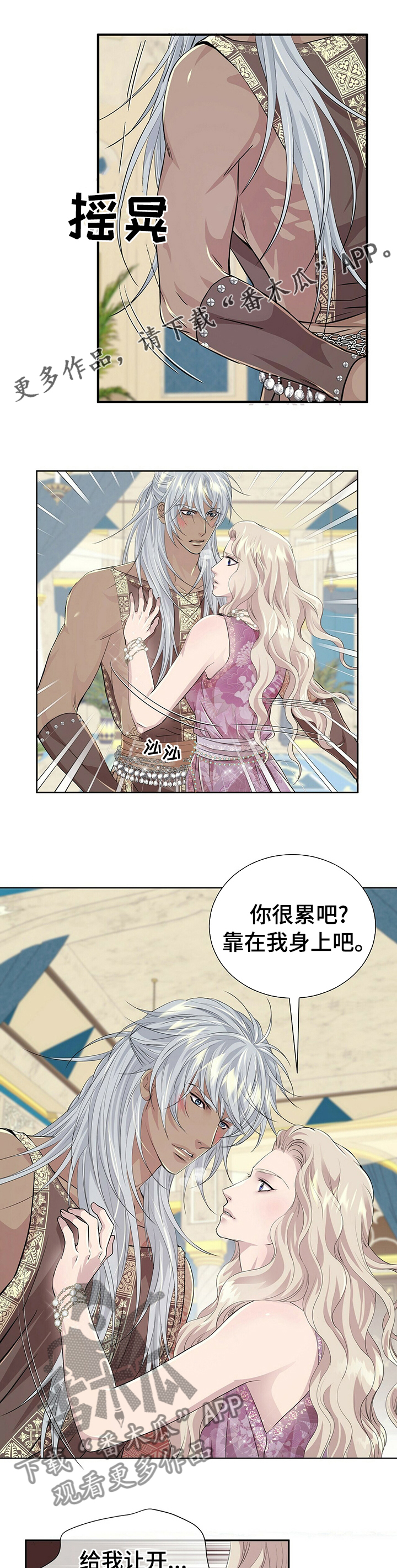 第91章：【第二季】婚礼0