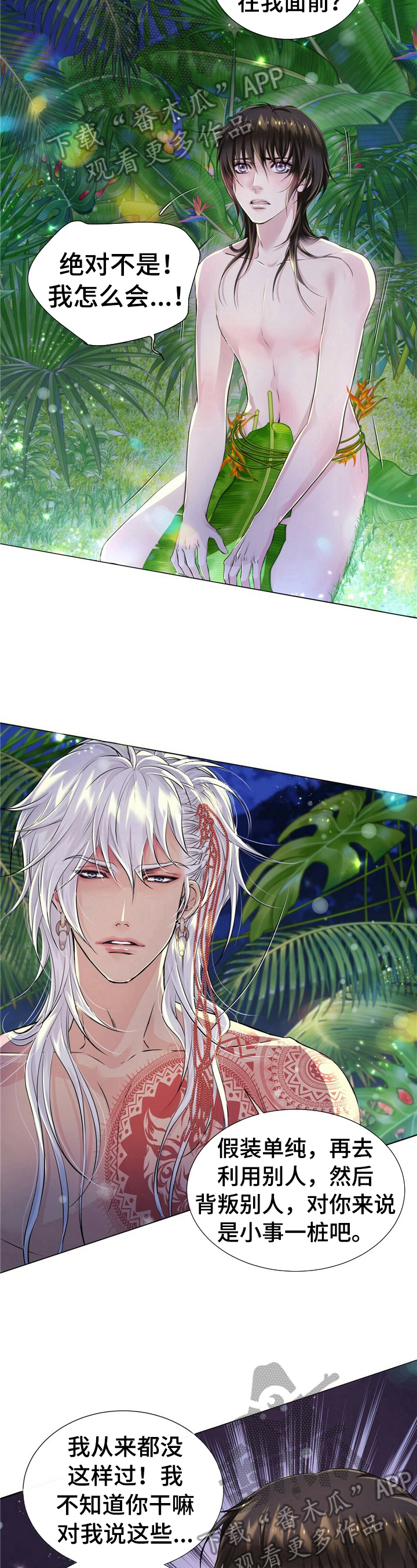 第30章：服侍的方法2