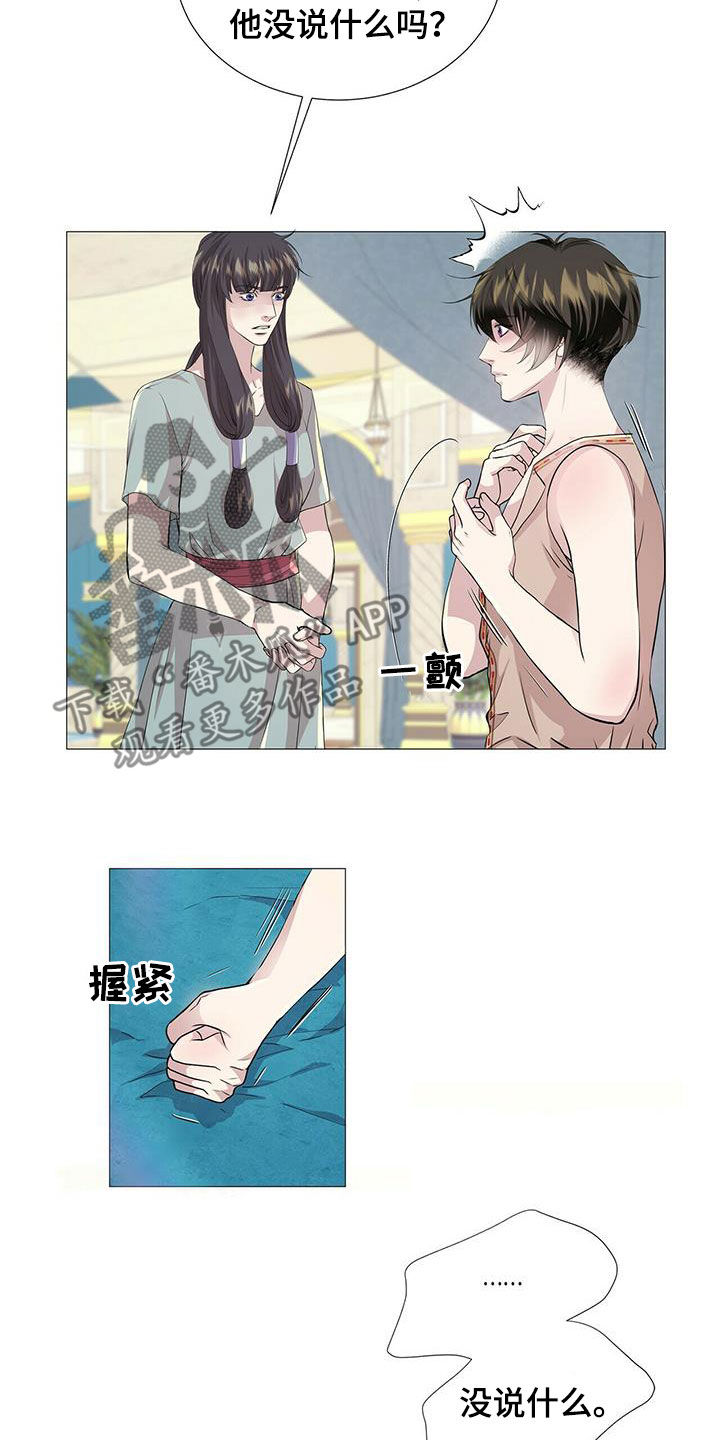 第149章：【第二季】银发3