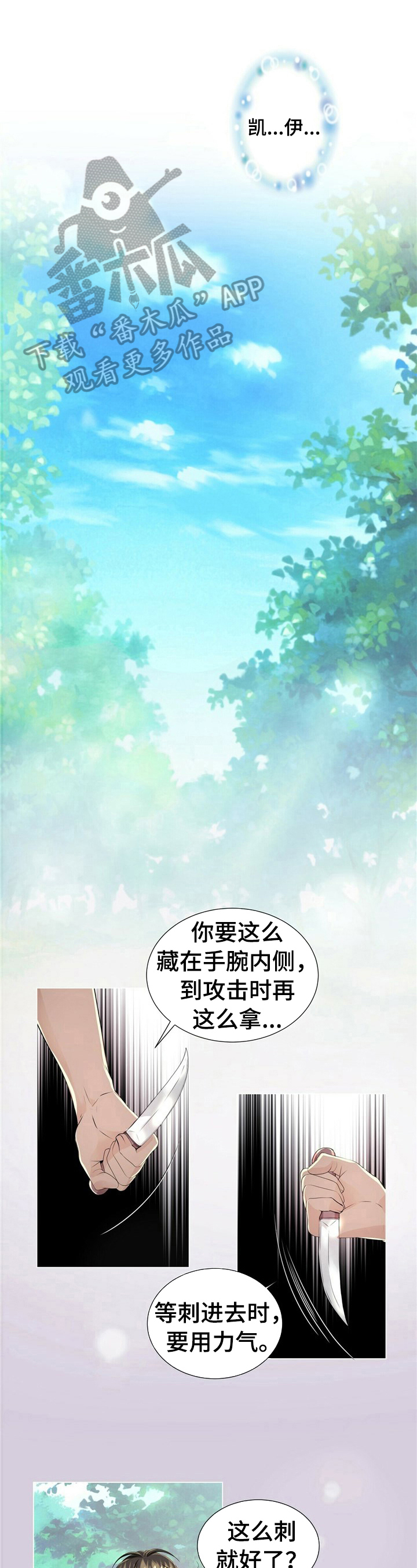 第14章：不想醒0