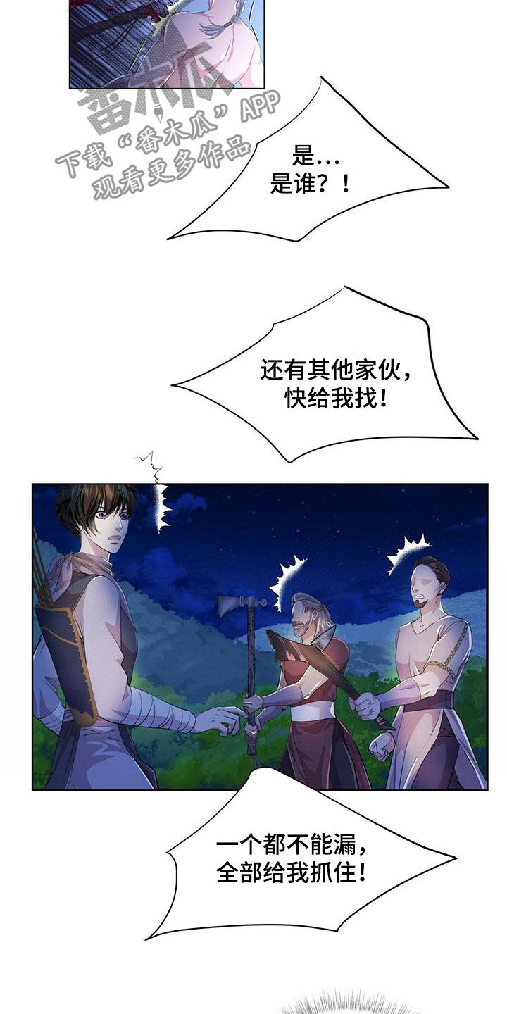 第136章：【第二季】狼群4